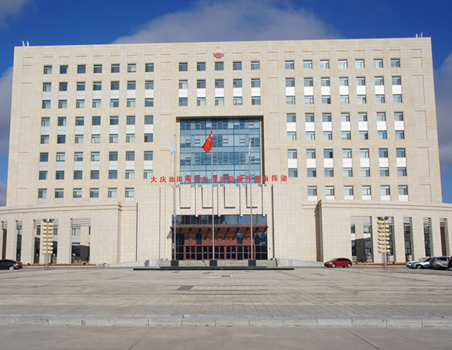 海拉爾石油勘探指揮部（幕墻）